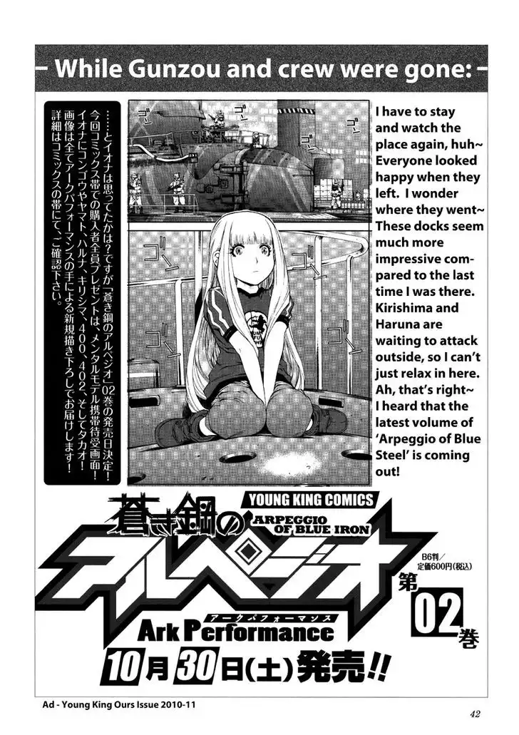 Aoki Hagane no Arpeggio Chapter 17.5 42